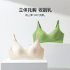 3部顶瓜瓜无痕兔耳杯内衣G 51050 商品缩略图1