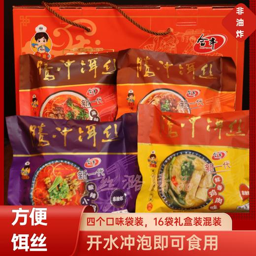 方便饵丝腾冲细饵丝合丰云南特产保山 冲泡即食 商品图1