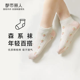 都市丽人休闲系列船袜精梳棉袜子中厚船袜船袜LC4DC6