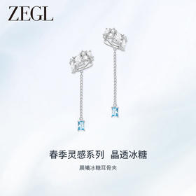 ZEGL设计师冰糖系列925银耳环耳夹无耳洞女新款耳骨夹高级感耳饰