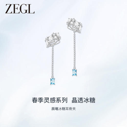 ZEGL设计师冰糖系列925银耳环耳夹无耳洞女新款耳骨夹高级感耳饰 商品图0