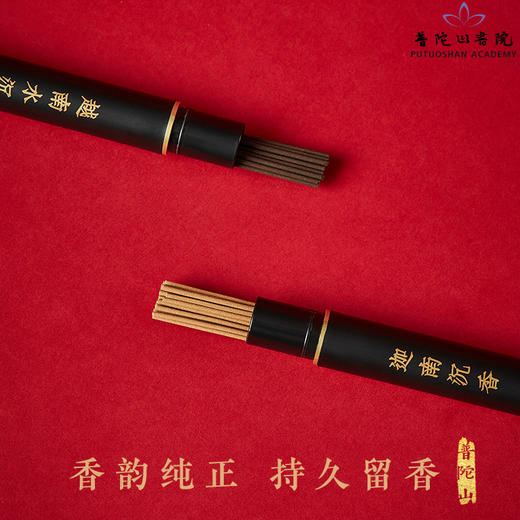 普陀山七宝呈祥心缘香 商品图4