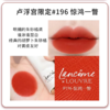 【香港直邮】LANCOME兰蔻卢浮宫联名限定系列小蛮腰口红中小样1.6g 商品缩略图4