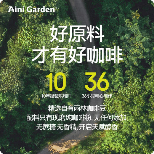 爱伲庄园精品挂耳咖啡 手冲有机云南黑咖啡 10g*20杯装 商品图3