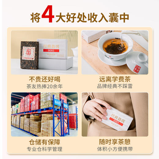 澜沧古茶2024年0081经典普洱茶熟茶小砖100g 商品图1