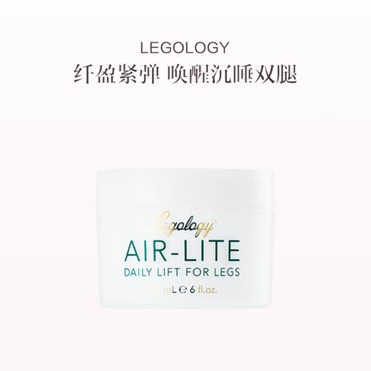 保税直发  LEGOLOGY 祛水肿修长美腿霜 20mL/175mL 商品图0