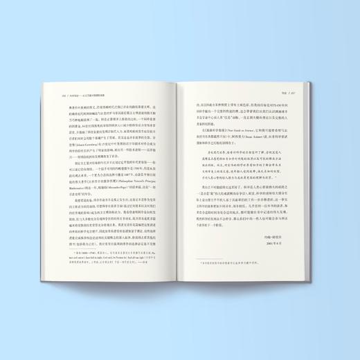 《科学简史 - 从文艺复兴到星际探索》 商品图4