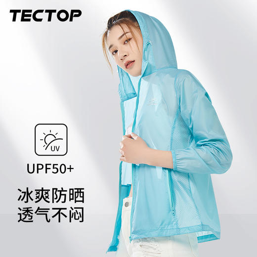 探拓户外防晒衣服男女士2023夏季运动弹力轻薄款透气皮肤风衣外套 商品图4