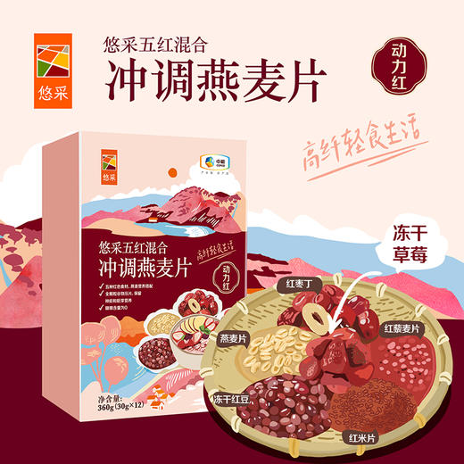 悠采 五黑混合冲调燕麦片 360g 商品图1