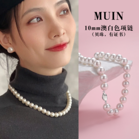🌈【沐银皇后珍珠项链耳士套组礼盒装】✔️ ✅澳白色项链+贝壳珍珠的套组 女神必备！🎉 ✅不过百就能拥有媲美澳白海水珍珠!🌸