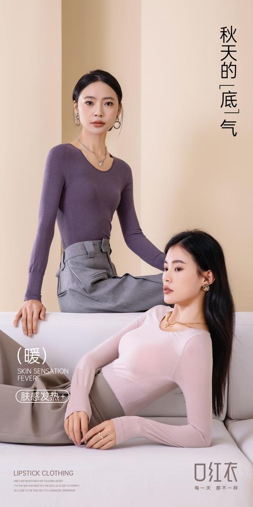 🌈【花侍·美雅碧抗菌打底口红衣】🔥1、采用的是日本进口美雅碧科技面料，🎈牢牢锁住身体的温度恒温持续保暖🌟 商品图1