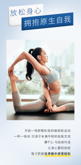 【碧欧泉】大白瓶 x PURE YOGA