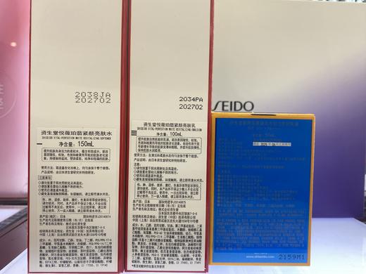 资生堂悦薇水乳防晒套 商品图6