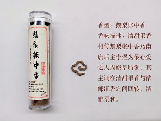 敦煌【无粘粉祥云小盘香】便携沉香片 家用室内卧室持久熏香 盘香 商品图8