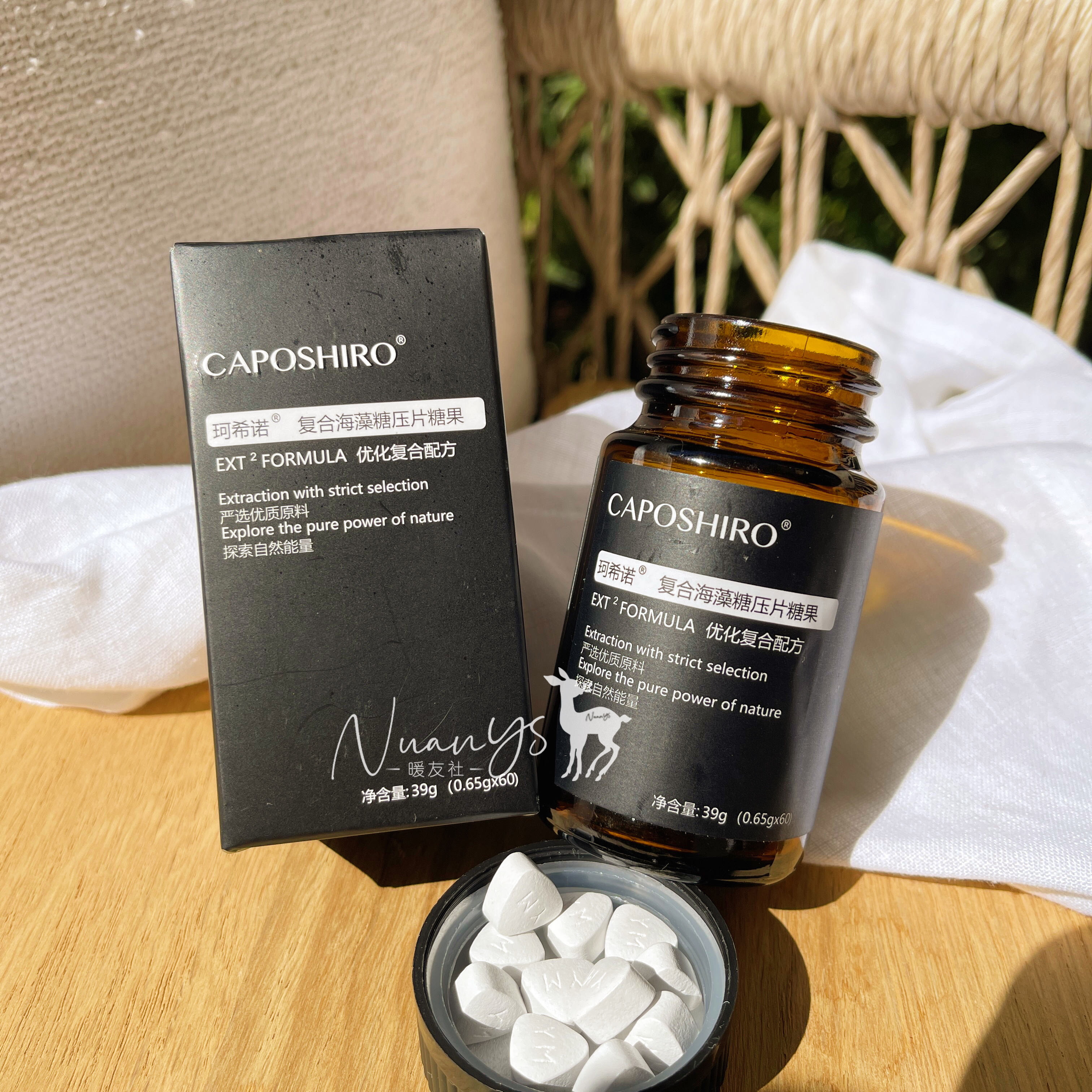 【新版升级+成分*2】复合海藻糖压片糖果 60粒/瓶 | 3瓶一个阶段 珂希诺