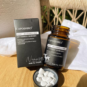 【新版升级+成分*2】复合海藻糖压片糖果 60粒/瓶 | 3瓶一个阶段 珂希诺