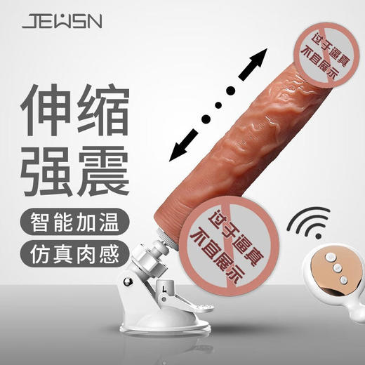 JEUSN 罗马大帝炮机仿真阳具液态硅胶带支架 商品图1