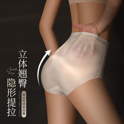 【空气裸感❗️燕窝蚕丝轻氧体雕裤】原创专利，黑科技液态塑身美体裤，春夏新品高腰收腹提臀内裤女整件7A抑jun塑形冰丝无痕短裤子 商品图0