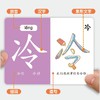 儿童识字闪卡幼小衔接卡牌幼儿启蒙早教3-5岁600识字卡 商品缩略图7