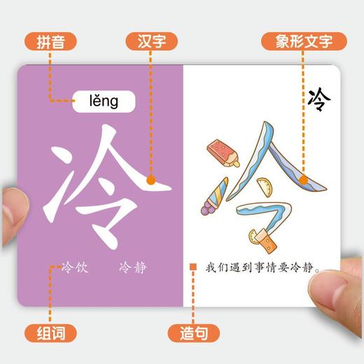 儿童识字闪卡幼小衔接卡牌幼儿启蒙早教3-5岁600识字卡 商品图7