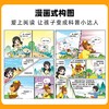 暖萌漫画百科早知道 全8册 商品缩略图3