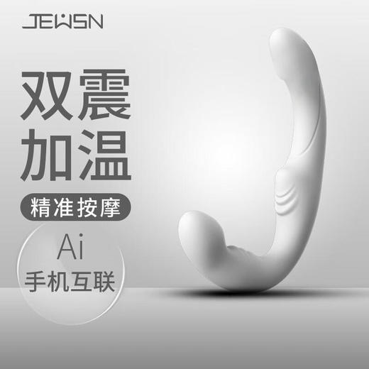 JEUSN前高棒-加温双震AI版 商品图0