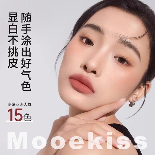 新色~Mooekiss/木柯诗唇泥显白口红女秋冬小众品牌平价唇釉雾面哑光唇霜唇雾唇彩唇蜜 商品图2