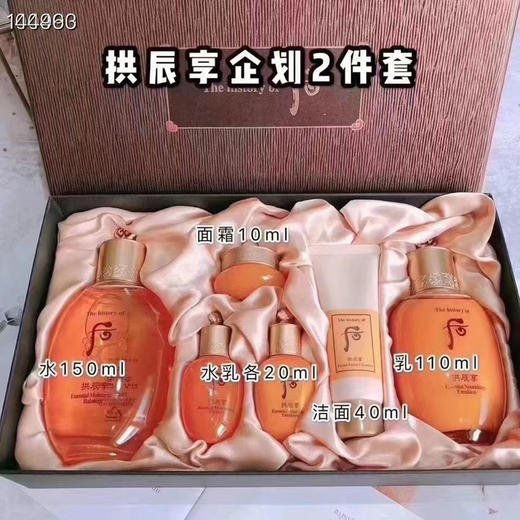 后拱辰享两件套盒 商品图0