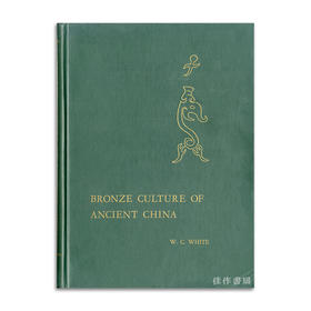 Bronze Culture Of Ancient China  Limited Edition of 500 (No 478)