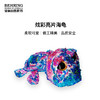 BehringWorld贝林自然世界亮片动物系列 海龟 商品缩略图0