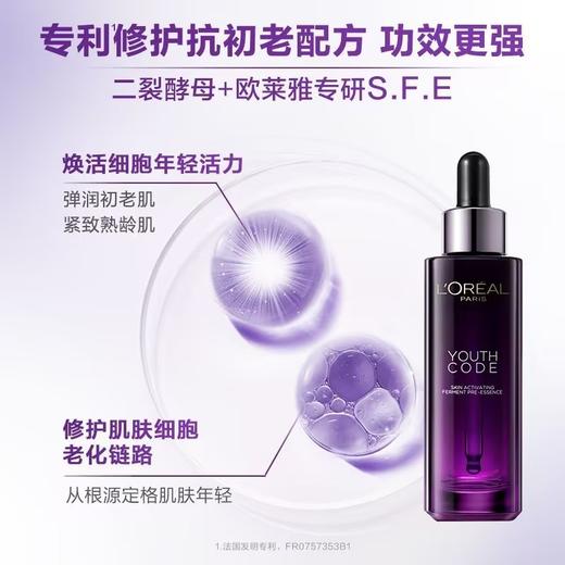 欧莱雅黑精华套装 商品图2