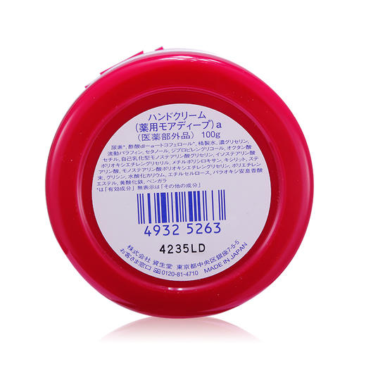 日本本土版 资生堂尿素护手霜红罐秋冬保湿滋润美润 红罐100g一盒装 商品图7