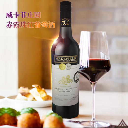澳大利亚进口威卡菲庄园赤霞珠红葡萄酒750mI 商品图1