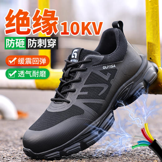 2024新品春季男士绝缘鞋劳保鞋轻便橡塑底塑包头防砸防刺穿舒适透气工作鞋 商品图5