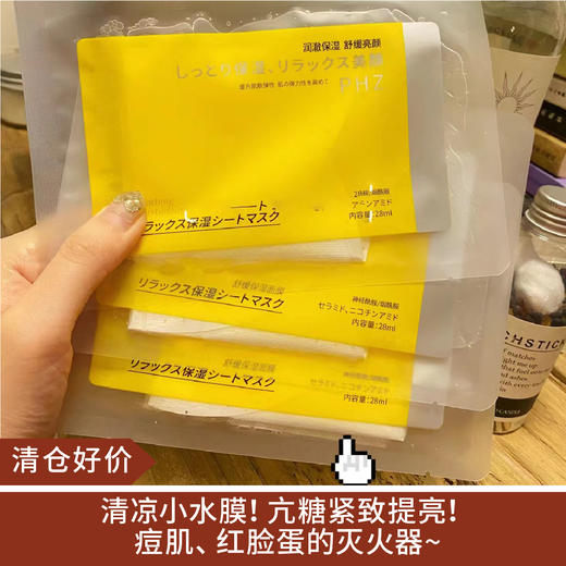 【清仓好价】日本PHZ舒缓保湿面膜28ml*3片盒装 4盒/12盒 商品图0