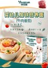 优贝加婴幼儿加铁营养面（牛肉番茄）225g 商品缩略图0