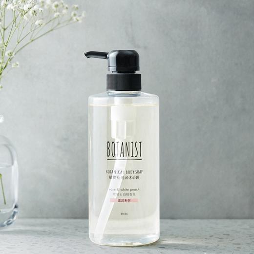 【清仓好价】BOTANIST蓓甜诗植物系滋润沐浴露490ml玫瑰&白桃香型（效期至24.9） 商品图2