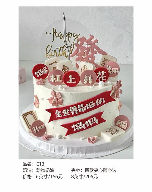【动物奶油20款任选】女神款网红蛋糕 商品图8
