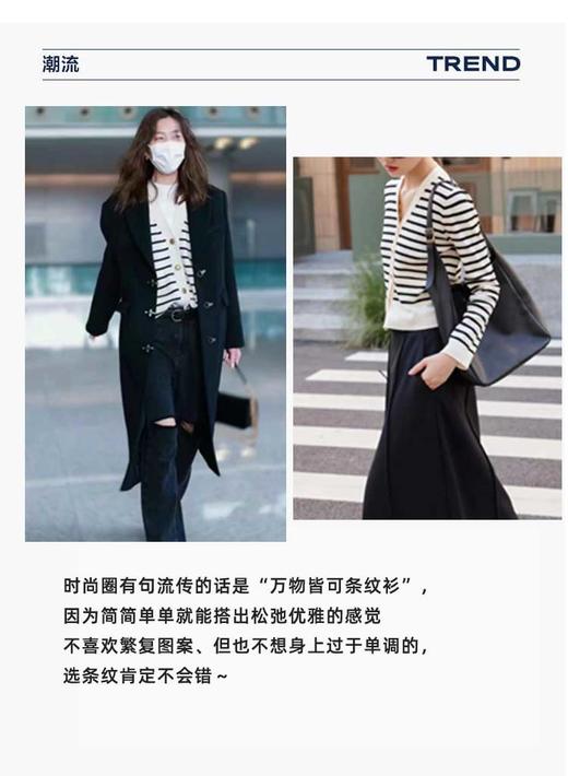 【四季条纹开衫】臣禾 16针 羊毛60/2支 V领短款针织衫9241090356【金猪甄选】 商品图3