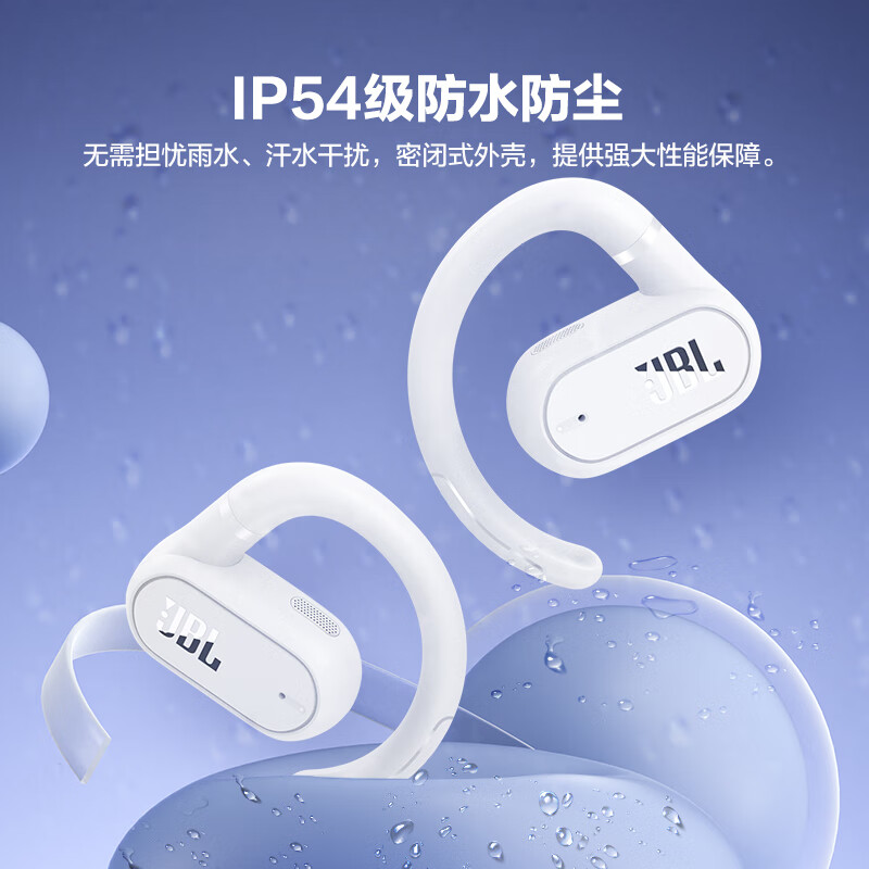 【彩包99新】JBL SOUNDGEAR SENSE 音悦圈开放式真无线蓝牙挂耳式耳机 骨传导升级空气传导