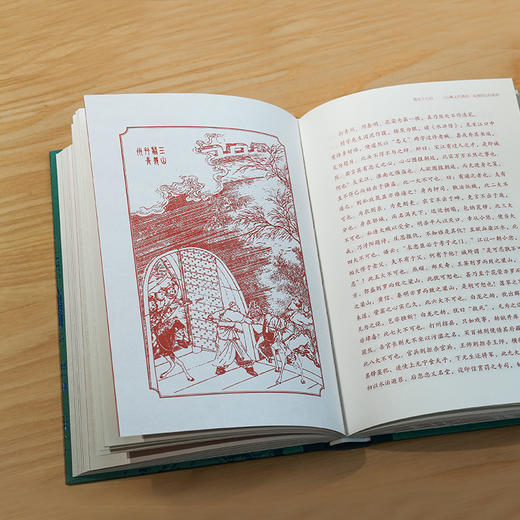 金圣叹批评本水浒传(全3册) 商品图1