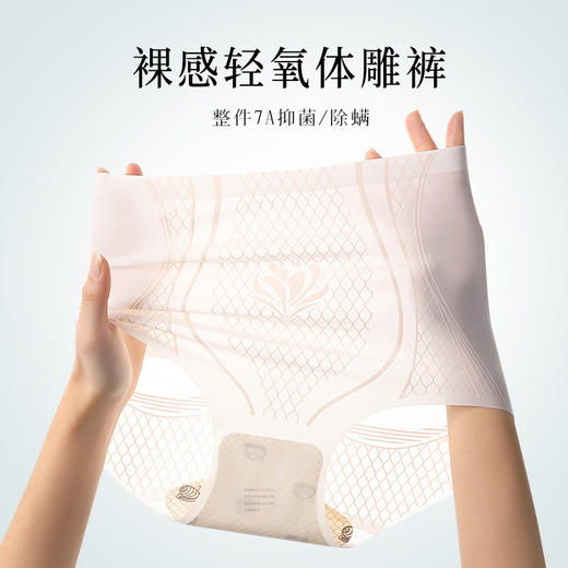 【空气裸感❗️燕窝蚕丝轻氧体雕裤】原创专利，黑科技液态塑身美体裤，春夏新品高腰收腹提臀内裤女整件7A抑jun塑形冰丝无痕短裤子 商品图1