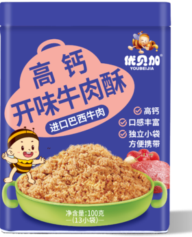 优贝加高钙开味牛肉酥100g