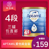 3罐包直邮！澳洲爱他美金装婴幼儿奶粉1234段！澳洲直邮 900g 商品缩略图3