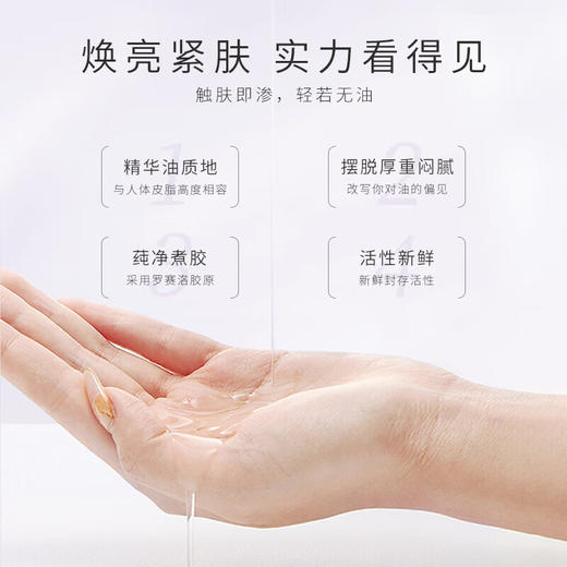 枫缇枫缇红石榴熬夜提亮精华夜间保湿胶囊紧致抗皱30粒 商品图8