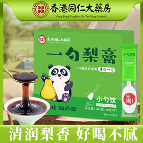 【香港同仁大药房！一勺梨膏】砀山鲜梨精华萃取，不加一滴水，自然浓缩精华，匠心工艺，儿童老人咳嗽，古法熬制山梨膏秋梨膏