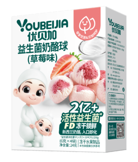 优贝加益生菌奶酪球（草莓味）24g