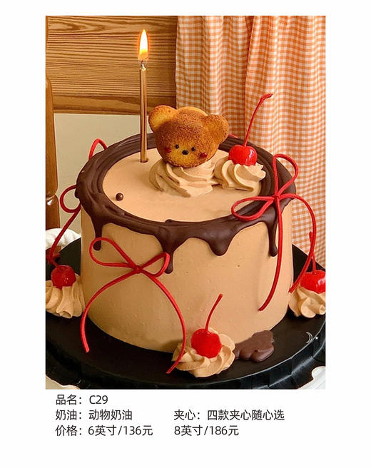 【动物奶油20款任选】女神款网红蛋糕 商品图2