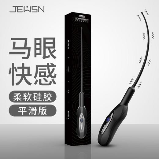 JEUSN 震动马眼棒 商品图1