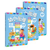 幼小衔接阶梯教程 识字(1-3) 商品缩略图0